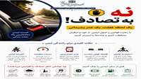 کمربند ایمنی و چک‌لیست پیش از سفر
